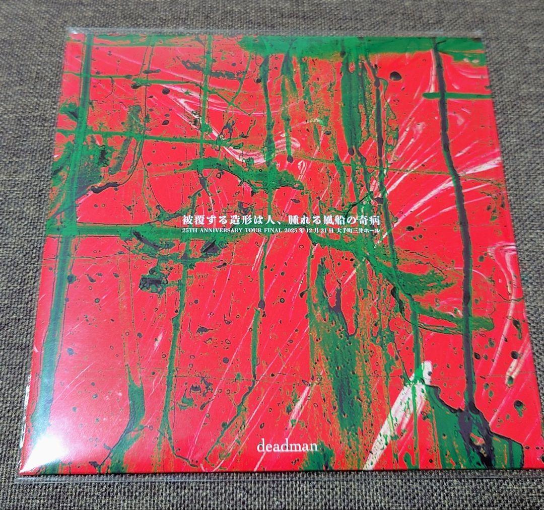 deadman 予兆飛行