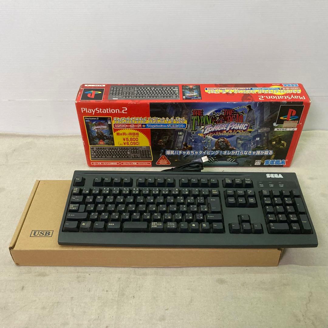 SEGA PS2用 ザ タイピング オブ ザ デッド ゾンビパニック キーボード