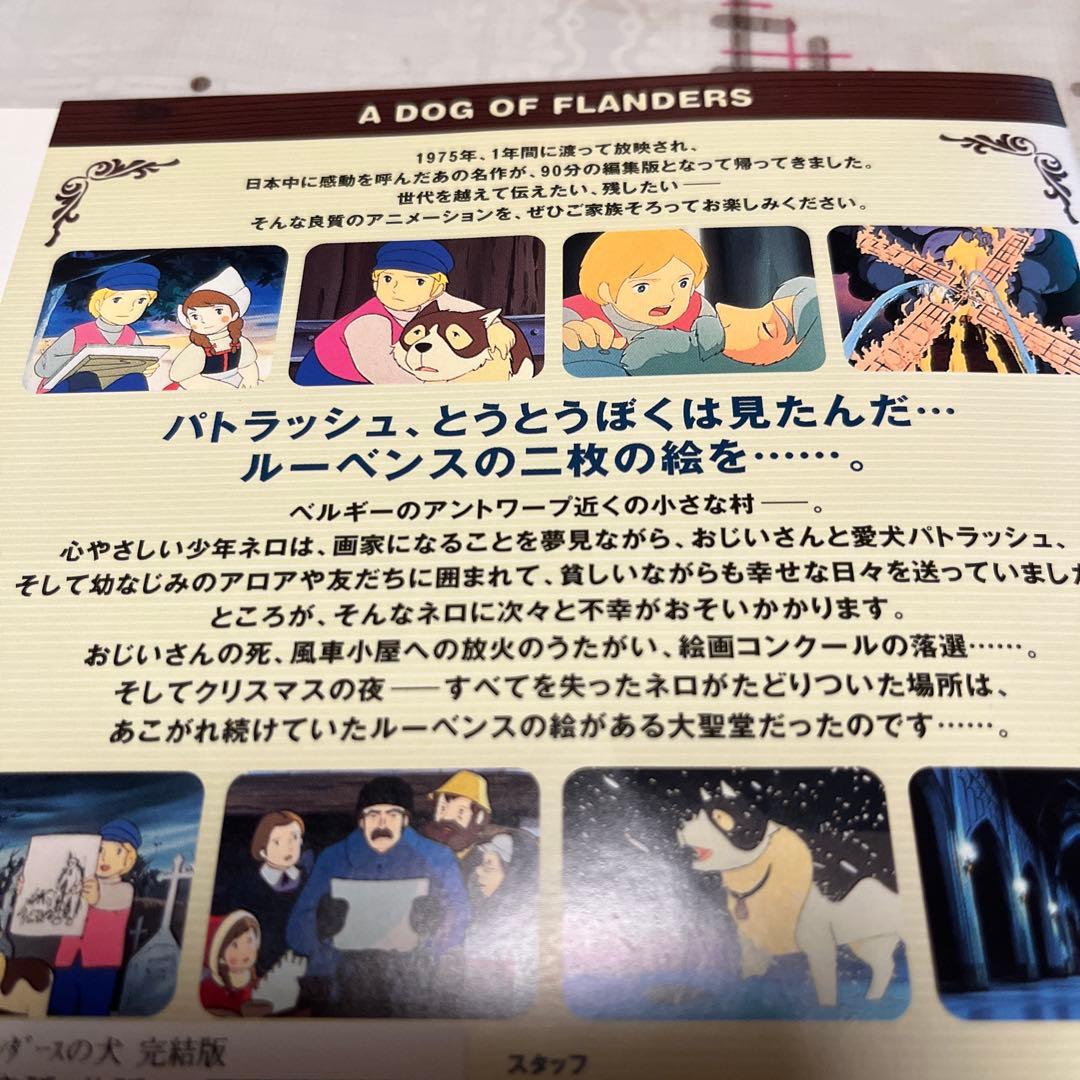 キッズDVD【世界名作劇場・完結版フランダースの犬】【レンタル落ちDVD