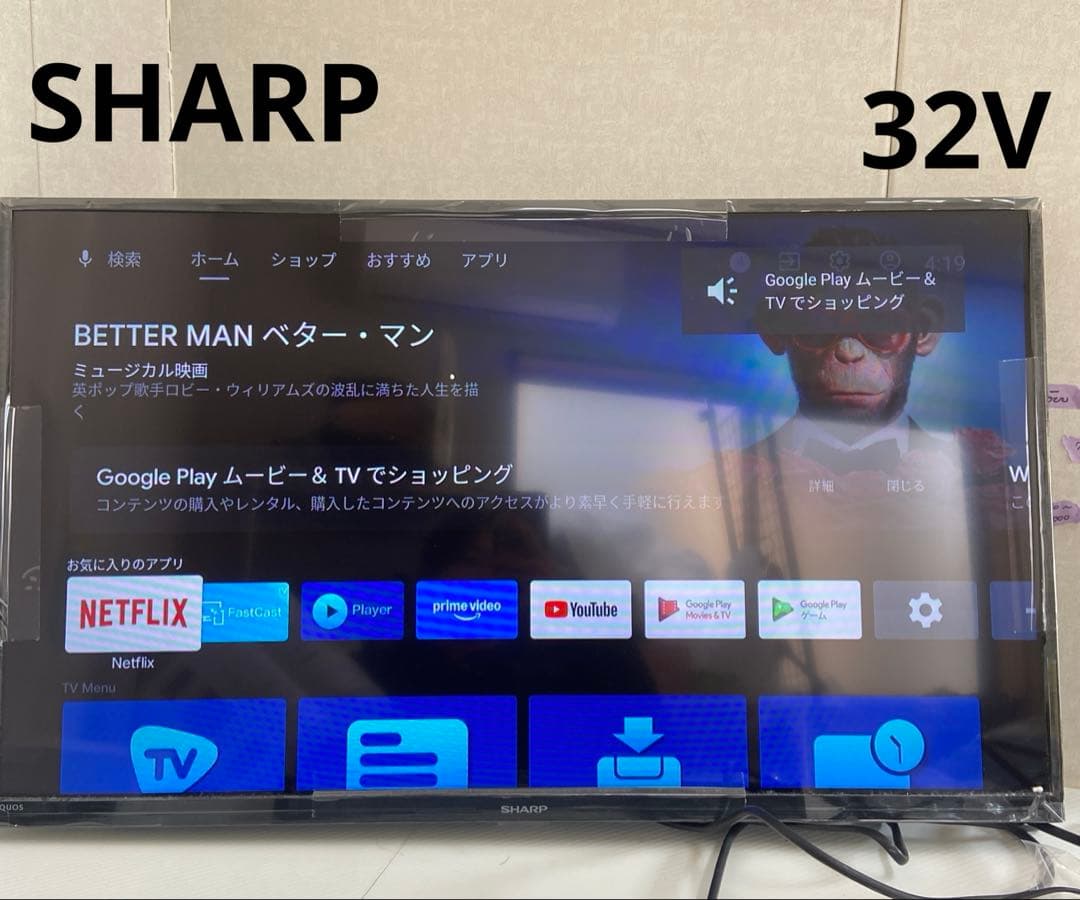 美品⭐️SHARP シャープ　32型　液晶テレビ　2023年製　youtube 安い32型「スマートテレビ」のオススメ12選！動画配信サービス内蔵