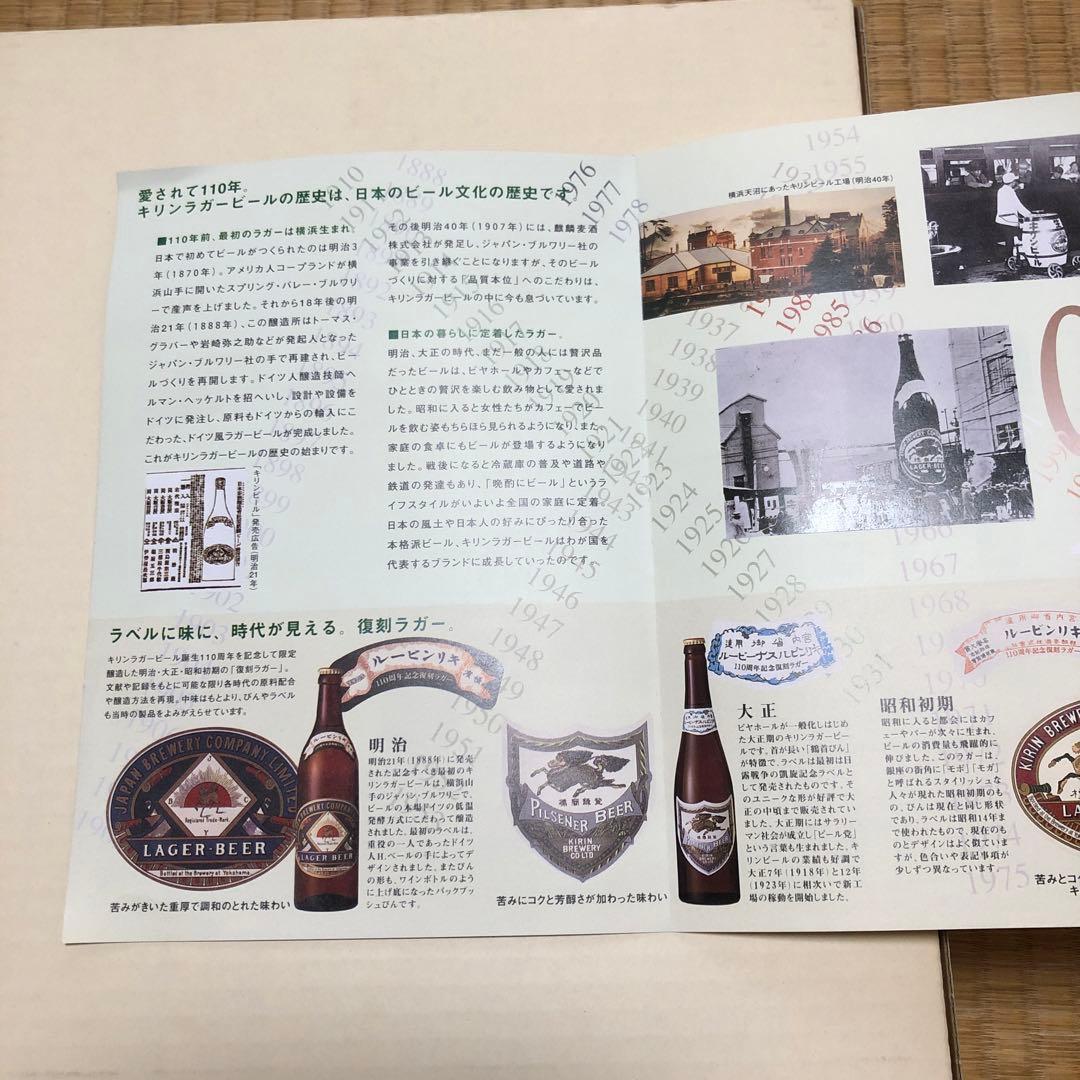 キリン 110周年記念限定醸造 復刻ラガー 3本セット 500mlx3本 - メルカリ