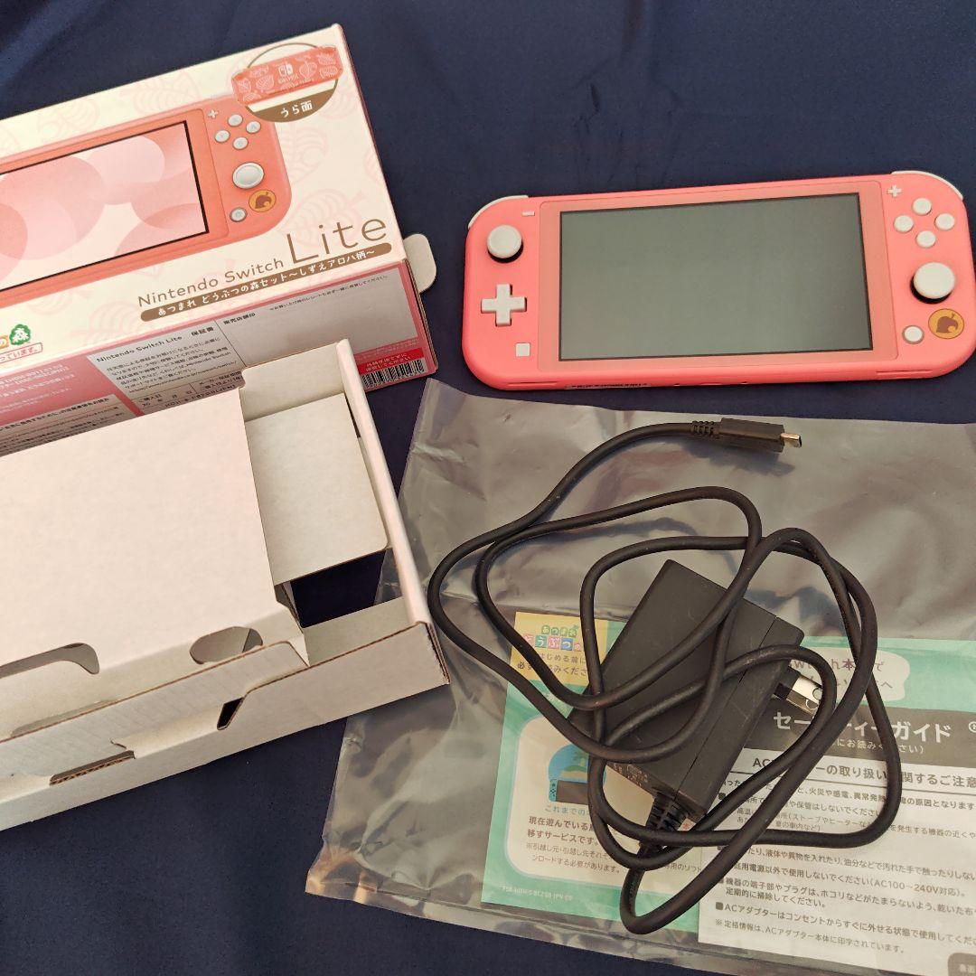 任天堂スィッチライト本体あつもり　しずえ Nintendo Switch Lite あつまれ どうぶつの森セット ～しずえアロハ柄