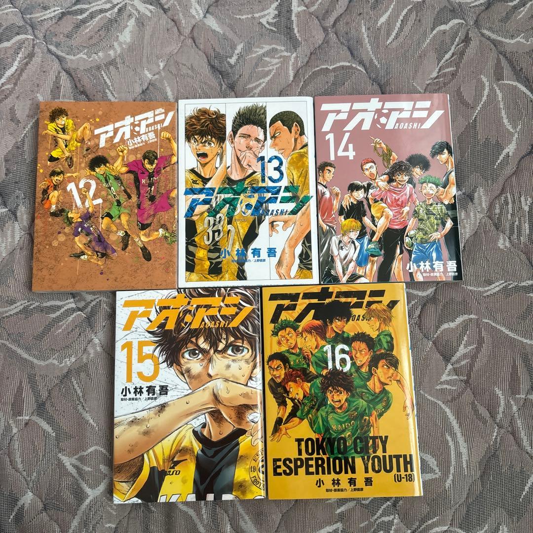 アオアシ 12-16巻セット - メルカリ