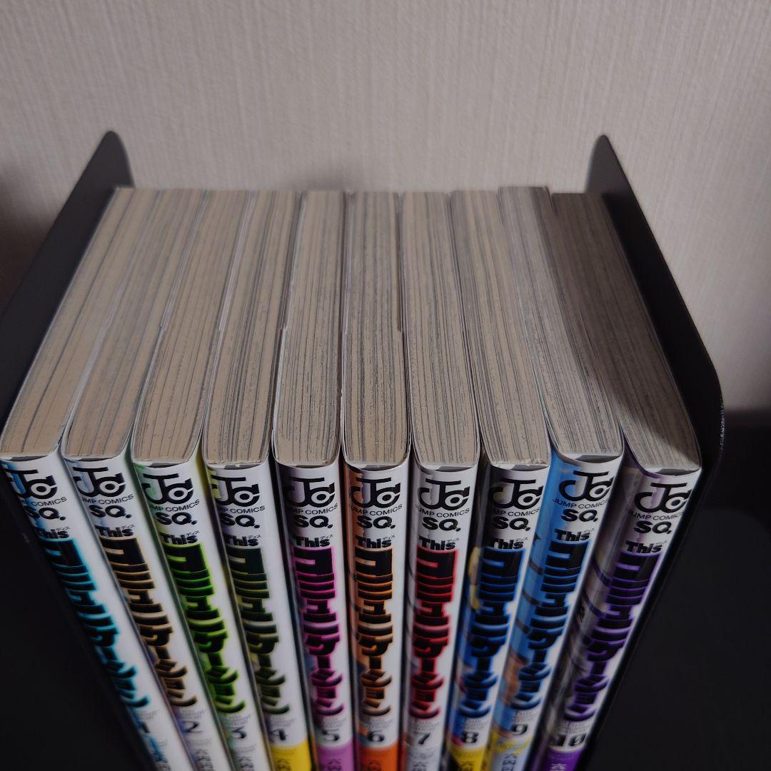 Thisコミュニケーション 初版1巻～10巻 一部帯付き - メルカリ