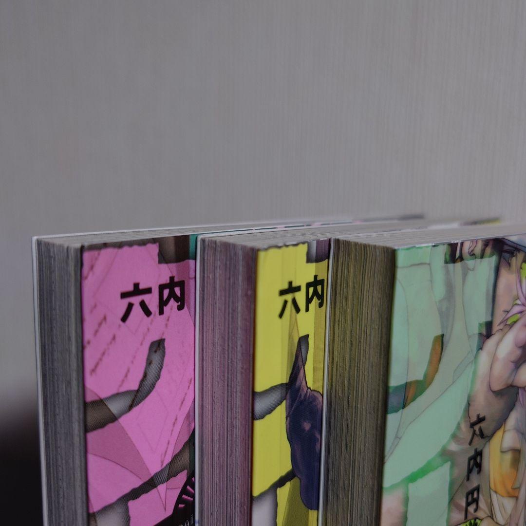 Thisコミュニケーション 初版1巻～10巻 一部帯付き - メルカリ