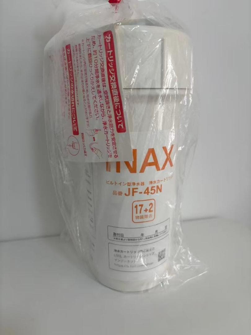 JF-45N LIXIL INAX カートリッジ 浄水器 タッチレス水栓 浄水器 - メルカリ