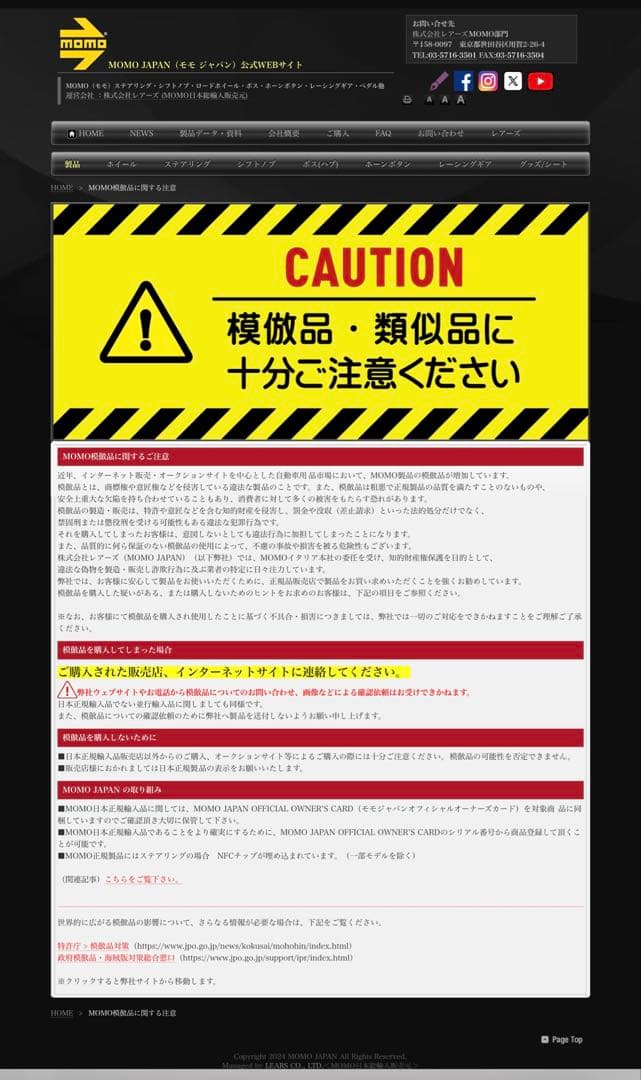 訳あり新品MOMOTUNERモモチューナーブラックスポーク35Φ 【日本正規品