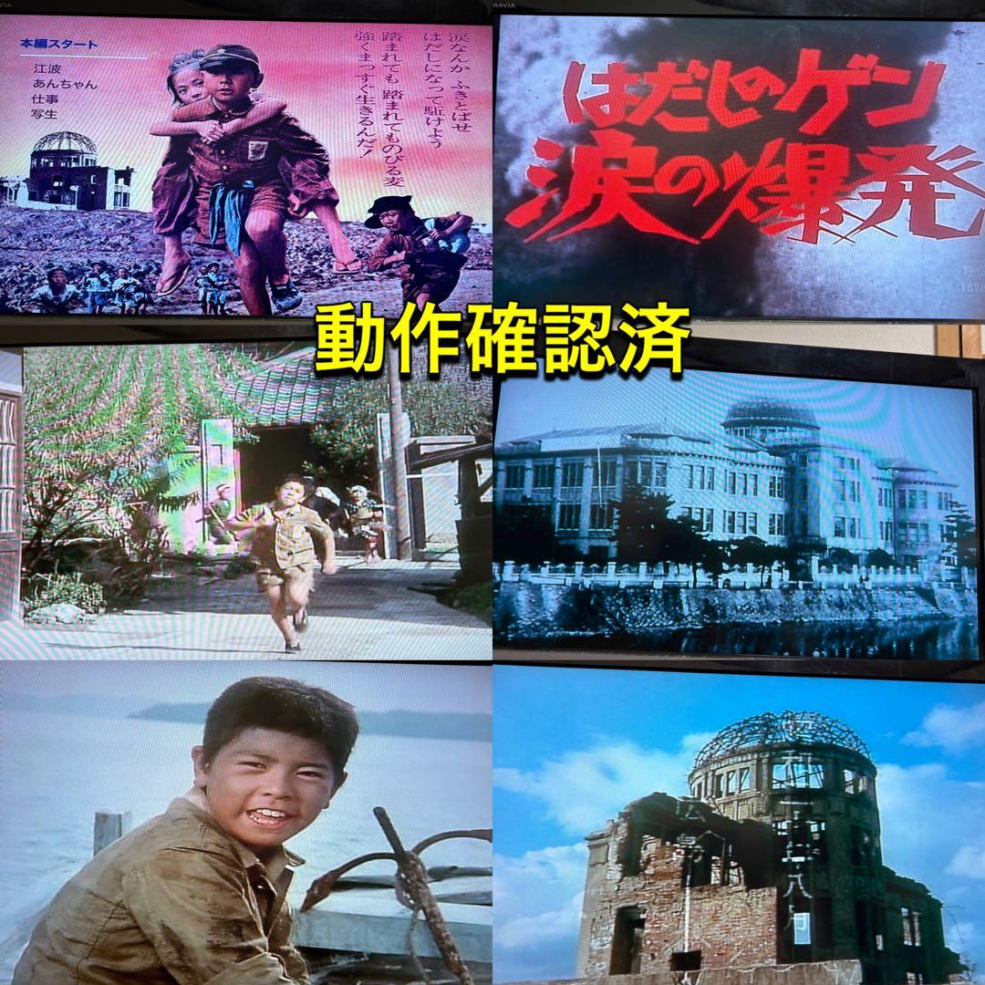 送料無料】実写版 映画 はだしのゲン DVD 3点セット 原作 中沢啓治