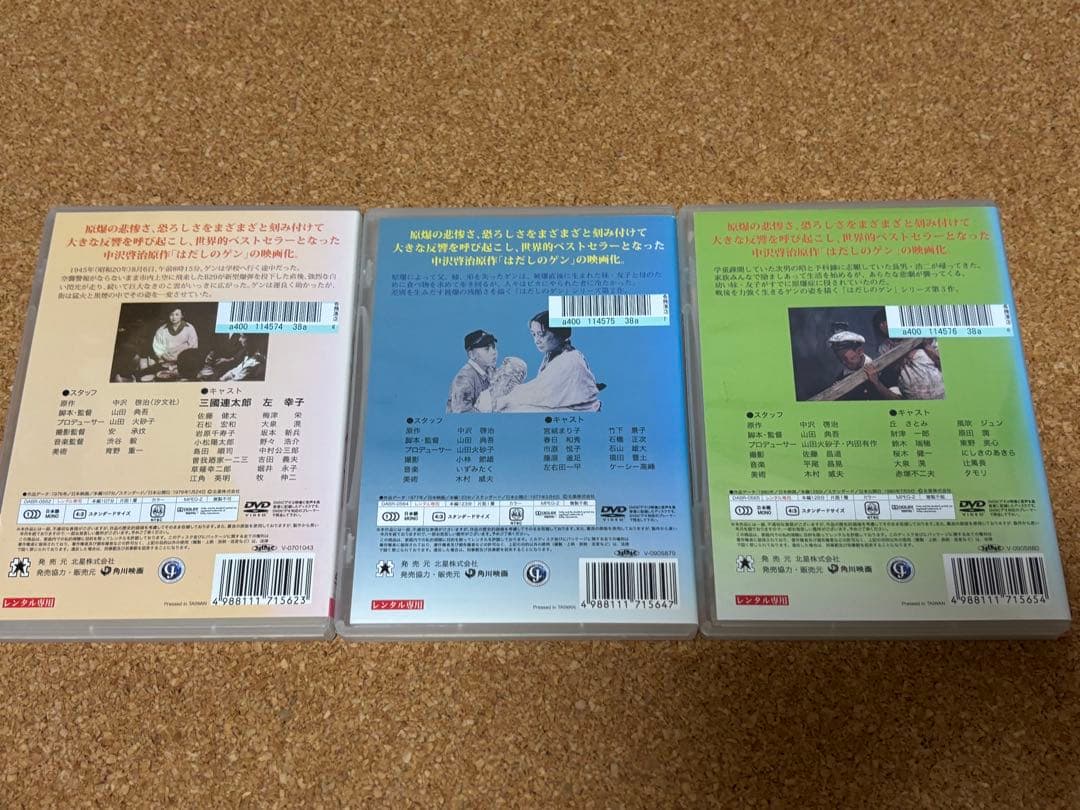 送料無料】実写版 映画 はだしのゲン DVD 3点セット 原作 中沢啓治