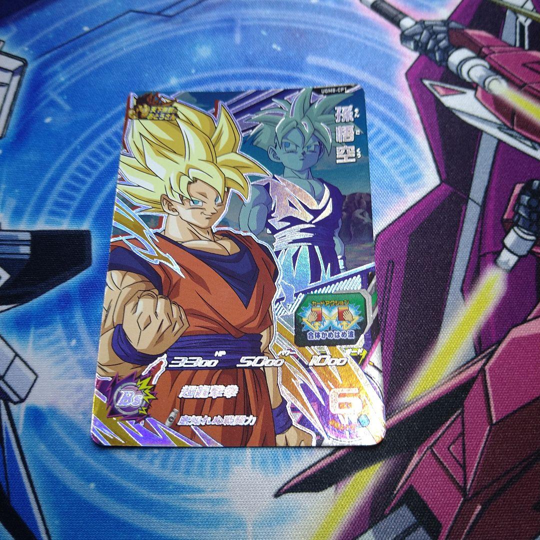 ドラゴンボールヒーローズ UGM8弾CP5枚セット - メルカリ