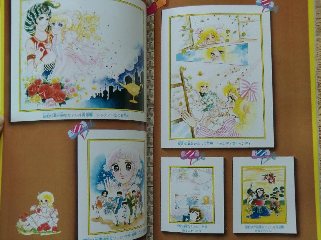 ♪ 送料無料！ いがらしゆみこイラストアルバム　1980年 A4版 ゆうパック