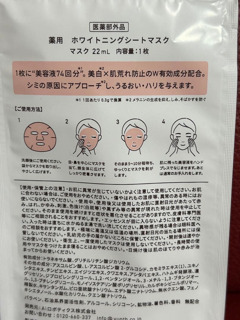 新品未開封　あきゅらいず　秀くりーむ大　優すくらぶ大　おまけあり　ユーグレナ