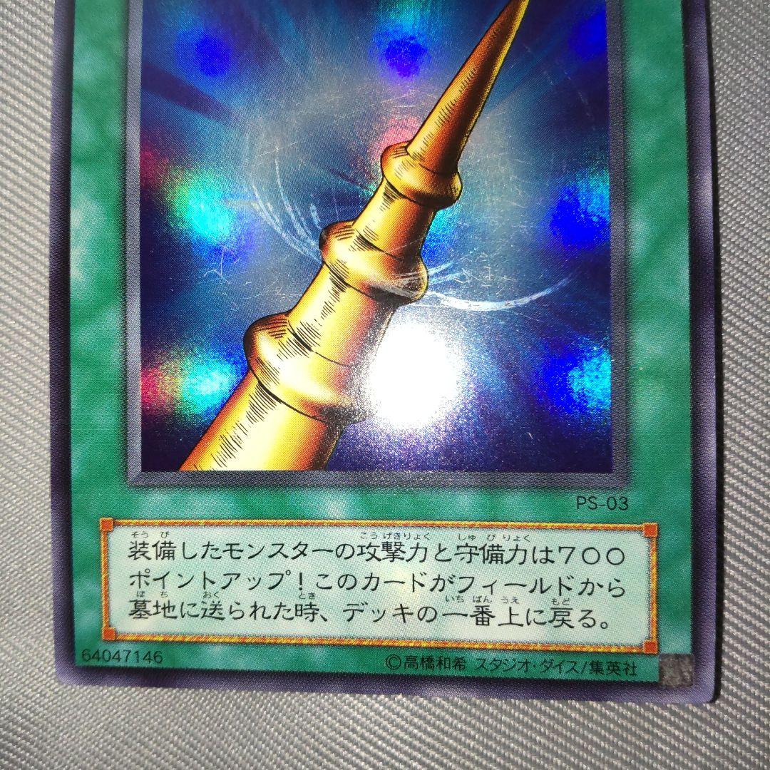 遊戯王 一角獣のホーン a6 - メルカリ