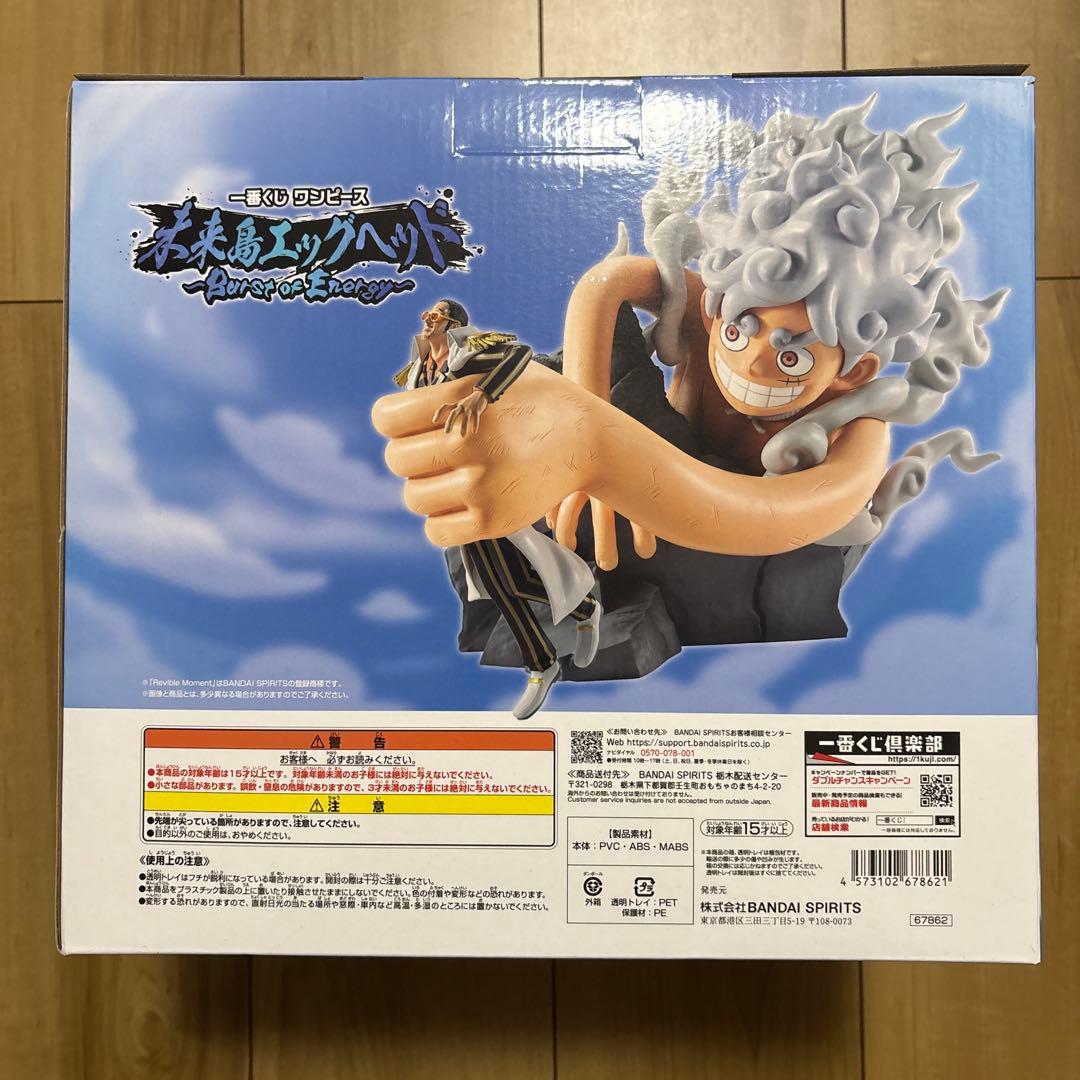 ワンピース未来島エッグヘッドA賞 フィギュア ルフィ （ニカ）VS