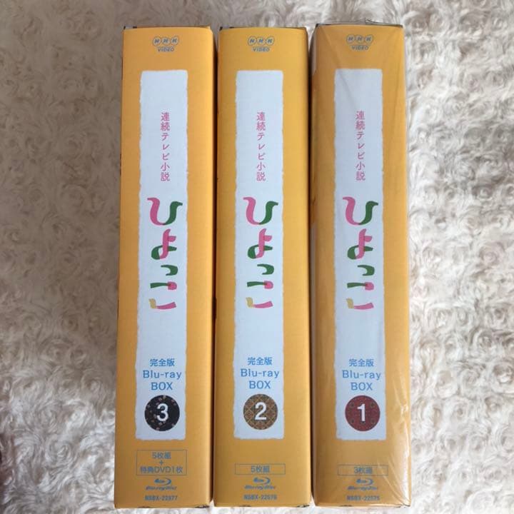 連続テレビ小説 ひよっこ 完全版 Blu-ray-BOX 全巻 - メルカリ