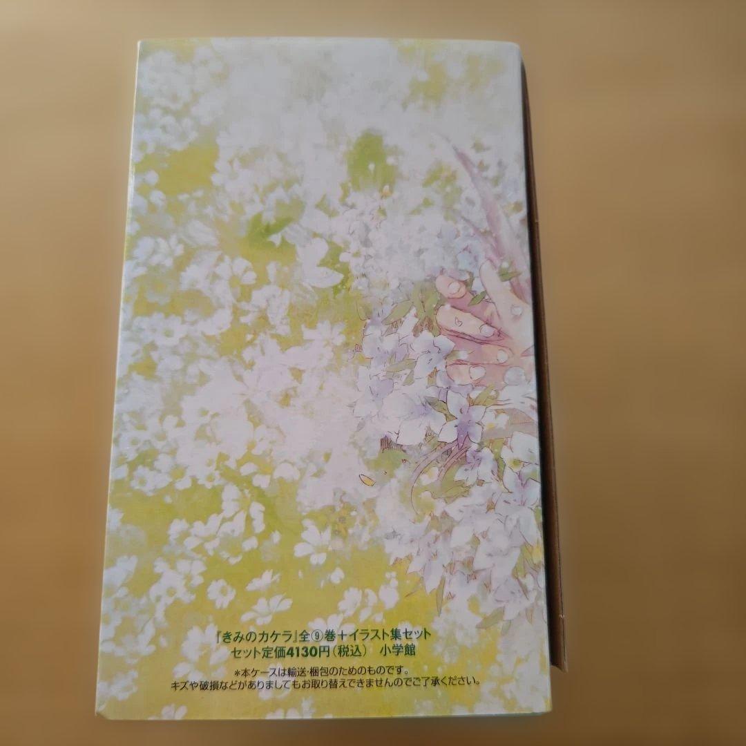 きみのカケラ・全巻セットBOX入り」＋「スピカ」セット（高