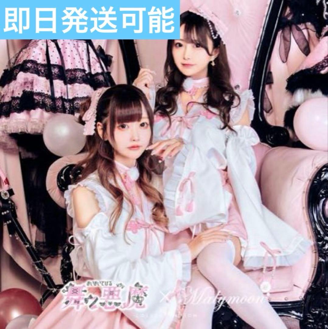 舞々悪魔 Malymoon ピンクドール 巫女 コスチューム7点セット まいでび