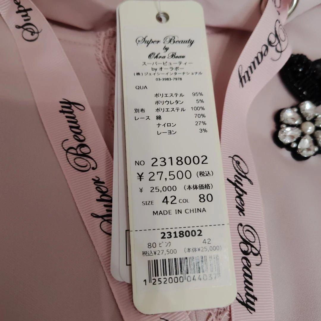 タグ付き新品スーパービューティースプリングコート42サイズ ピンク