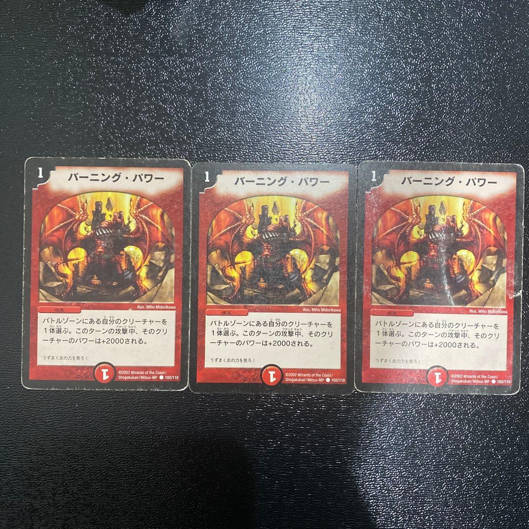 デュエルマスターズ 火文明 旧枠 初期 赤単速攻 40枚セット デッキ