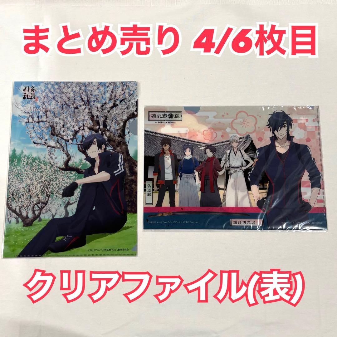 刀剣乱舞 燭台切光忠 グッズ まとめ - メルカリ