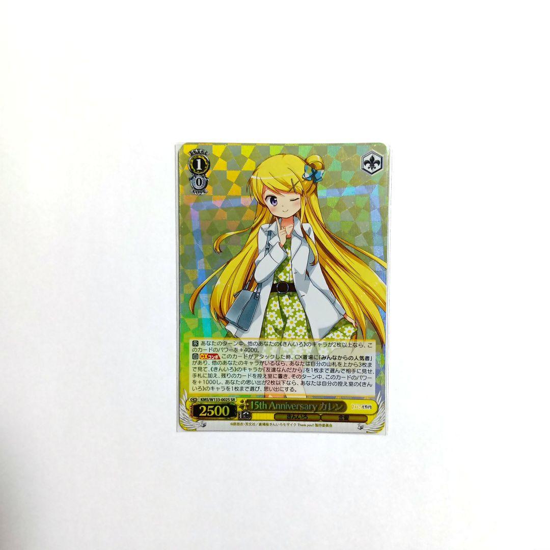 ヴァイスシュヴァルツ 15thAnniversary カレン きんモザ SR - メルカリ