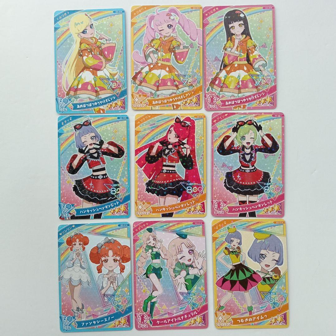 ひみつのアイプリ】アイプリグミ vol.2〜5弾 まとめ売り - メルカリ