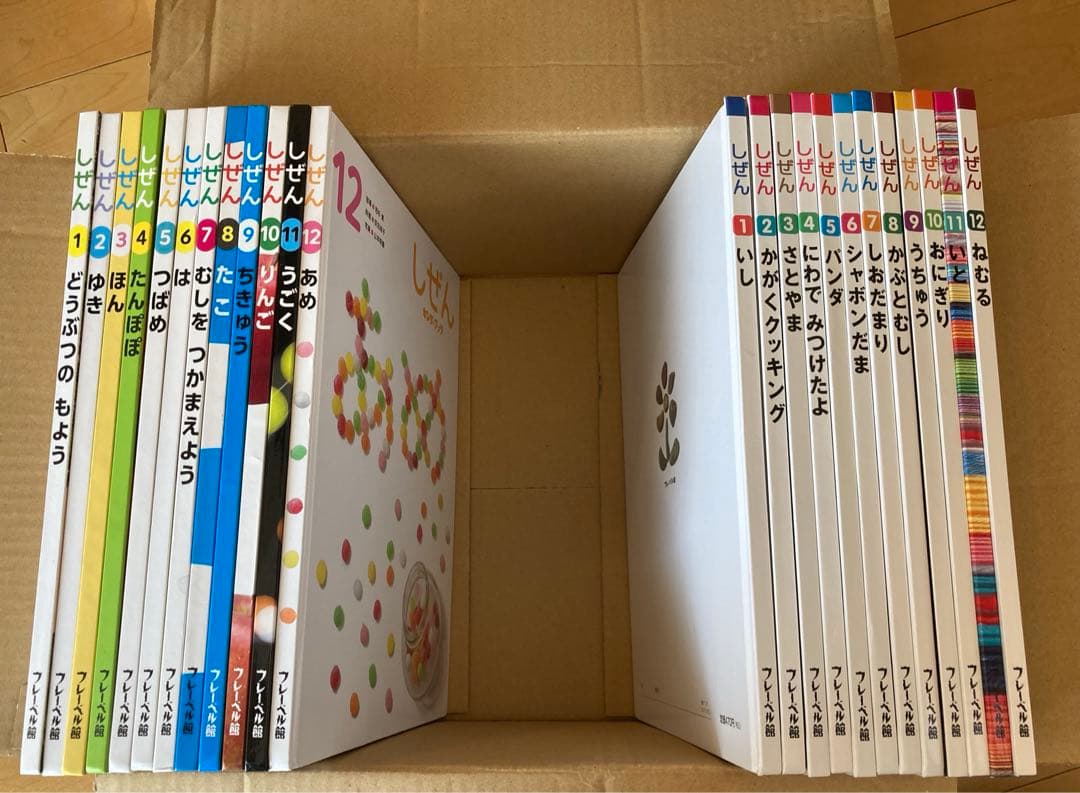 絵本 しぜん キンダーブック 24冊セット - メルカリ