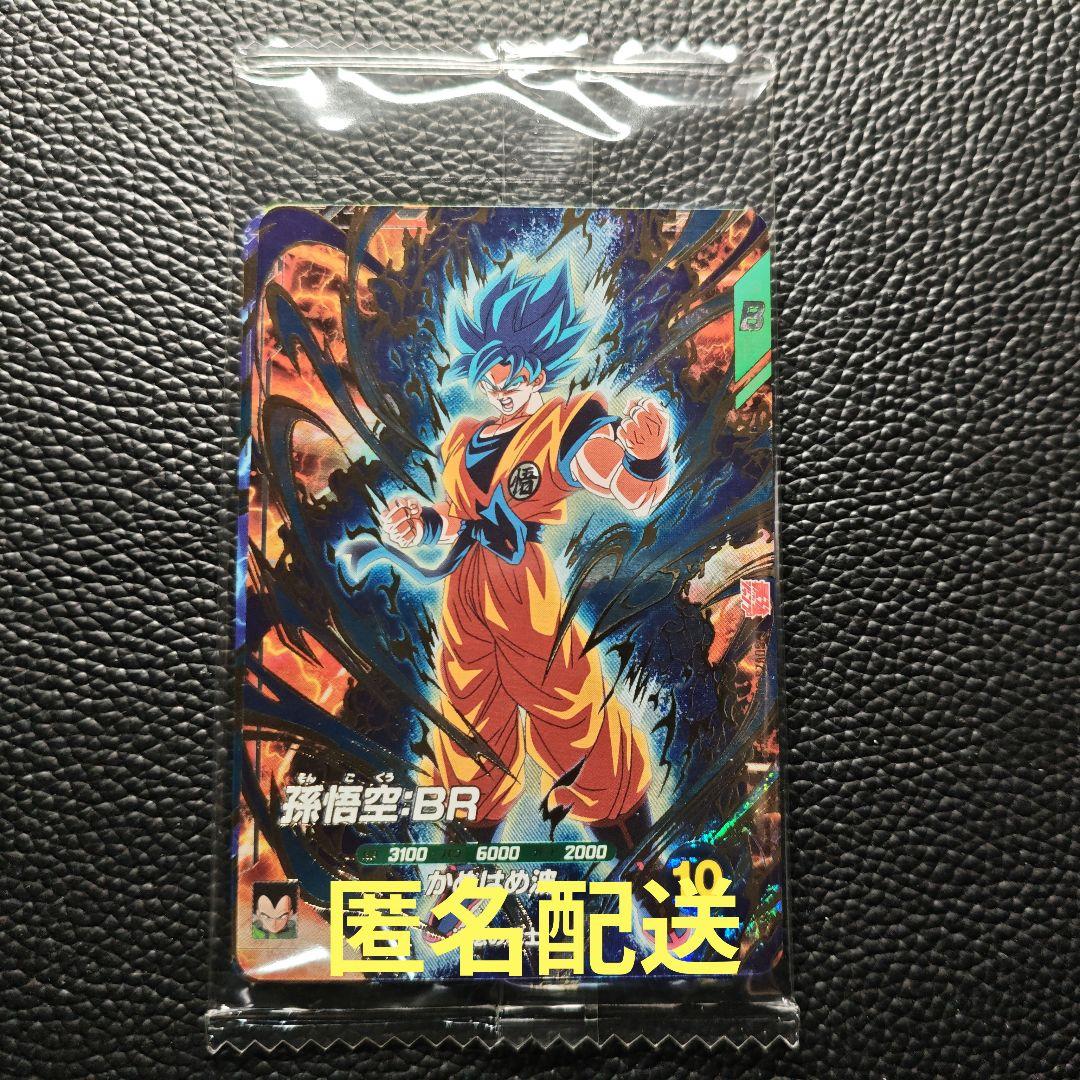 ドラゴンボールスーパーダイバーズ最強サイヤパック - メルカリ
