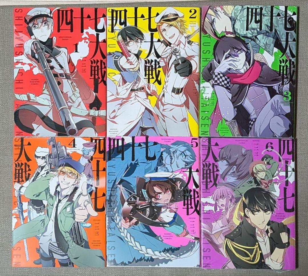 四十七大戦 全13巻セット + イラストカード付き - メルカリ