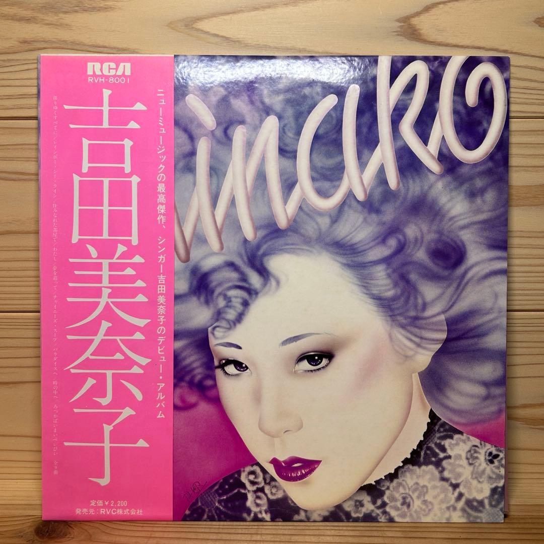 吉田美奈子 MINAKO レコード RCA - メルカリ