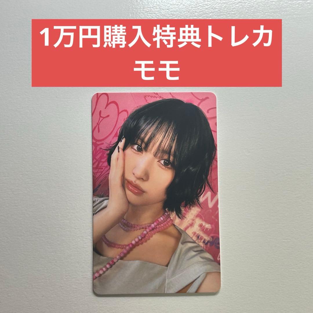 TWICE THIS IS FOR 1万円購入特典トレカ モモ - メルカリ