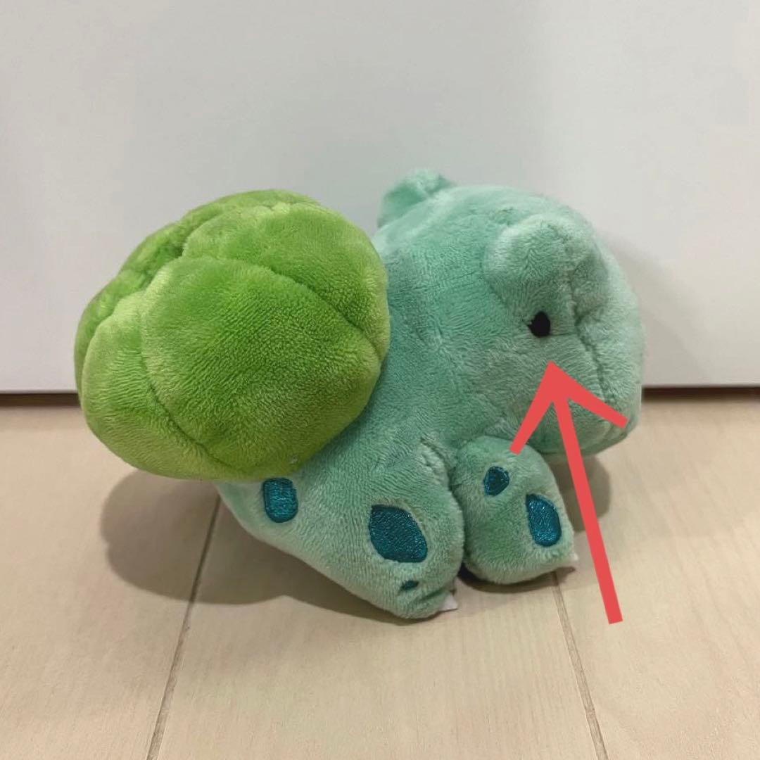 【美品】フシギダネ ぬいぐるみ ポケモンセンター限定《3点まとめ売り》