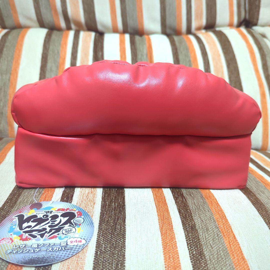 ヒプマイ Buster Bros!!! レザー風ソファー型ティッシュケースカバー