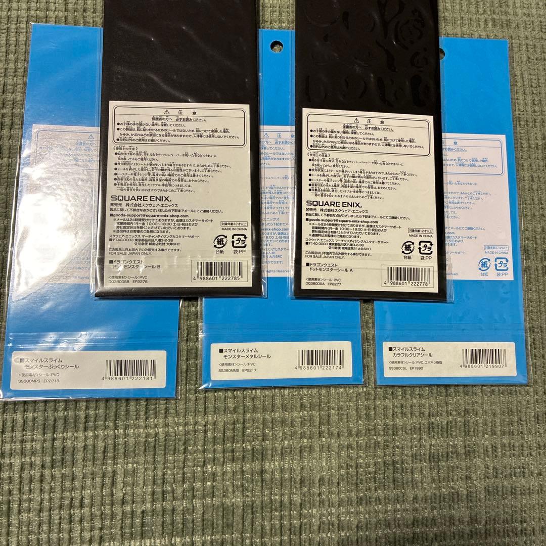 ドラゴンクエスト キャラクターシール 5シートセット ぷくっと