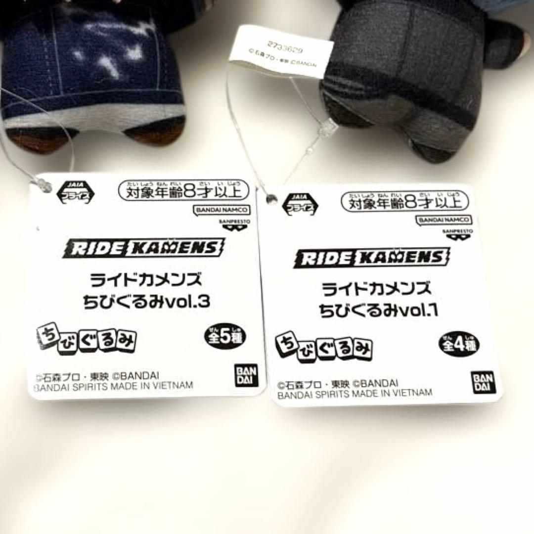 ライドカメンズ ちびぐるみ vol.1 vol.3 4種5体セット まとめ - メルカリ