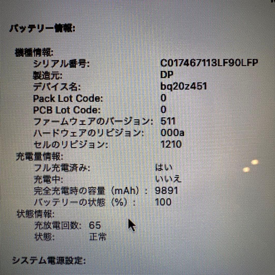 【美品】MacBook Air 13-inch 2017, 2.2GHz i7