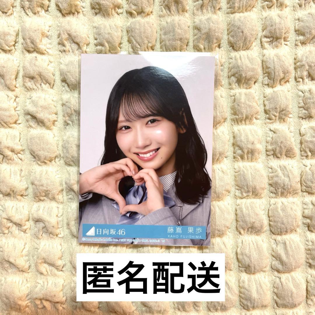 日向坂46 クリフハンガー 封入 生写真 藤嶌果歩 ヨリ - メルカリ