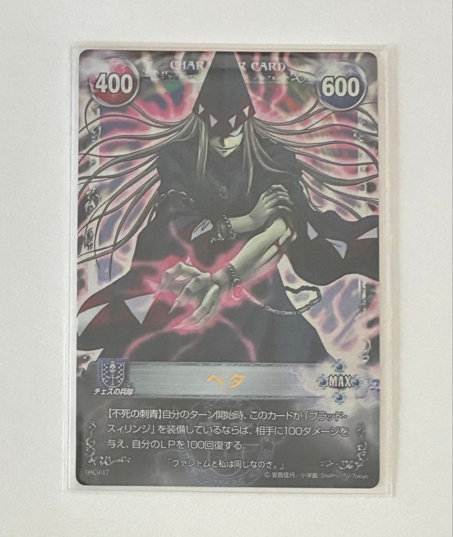 メルヘヴン　カード　ACT８　ウルトラレア　ペタ 駿河屋 -<中古>08C-017[ウルトラレア]：ペタ（アニメ・ゲーム）