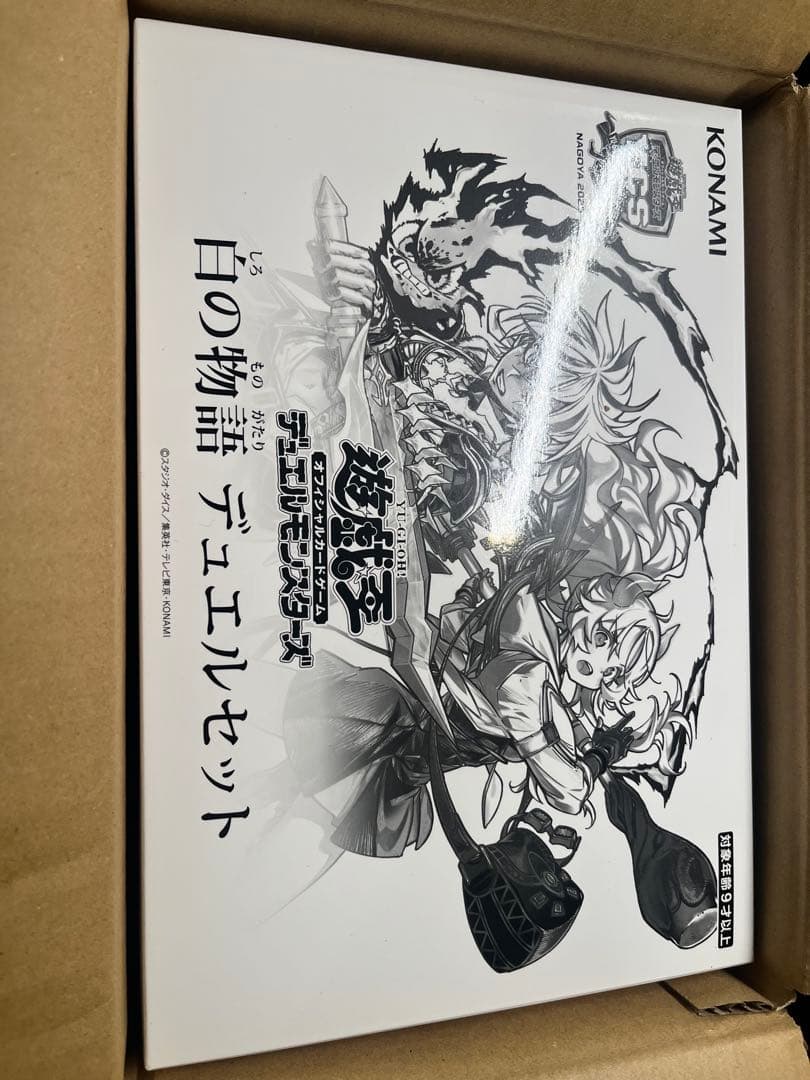 ヴァイスシュヴァルツ デート・ア・ライブ Vol.2発売記念大会優勝 表彰状