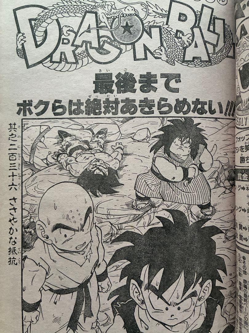週刊少年ジャンプ 1989 NO.36 ジョジョ - メルカリ