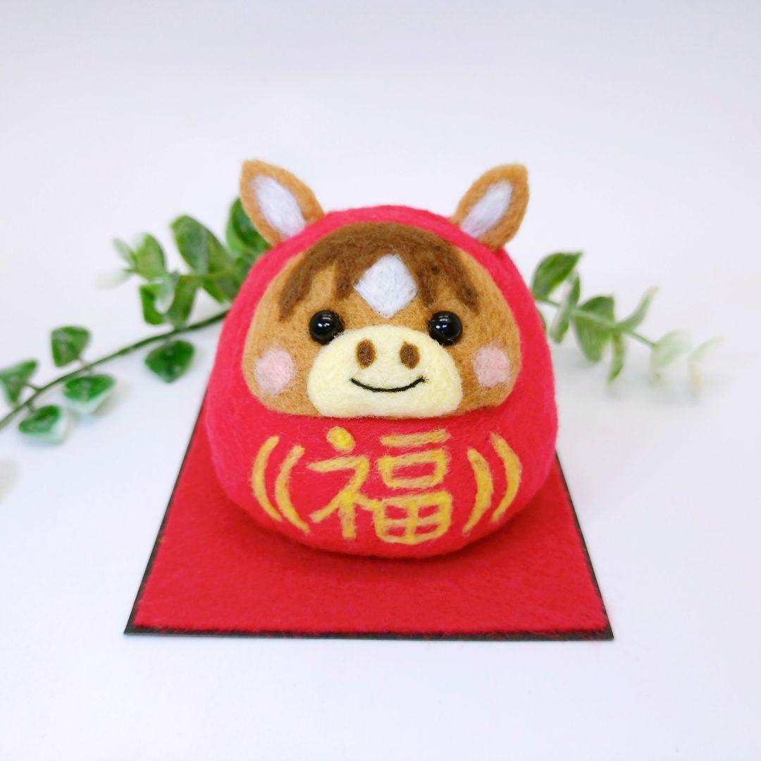 午(うま)だるま 羊毛フェルト 縁起物 馬 午 干支 正月 - メルカリ