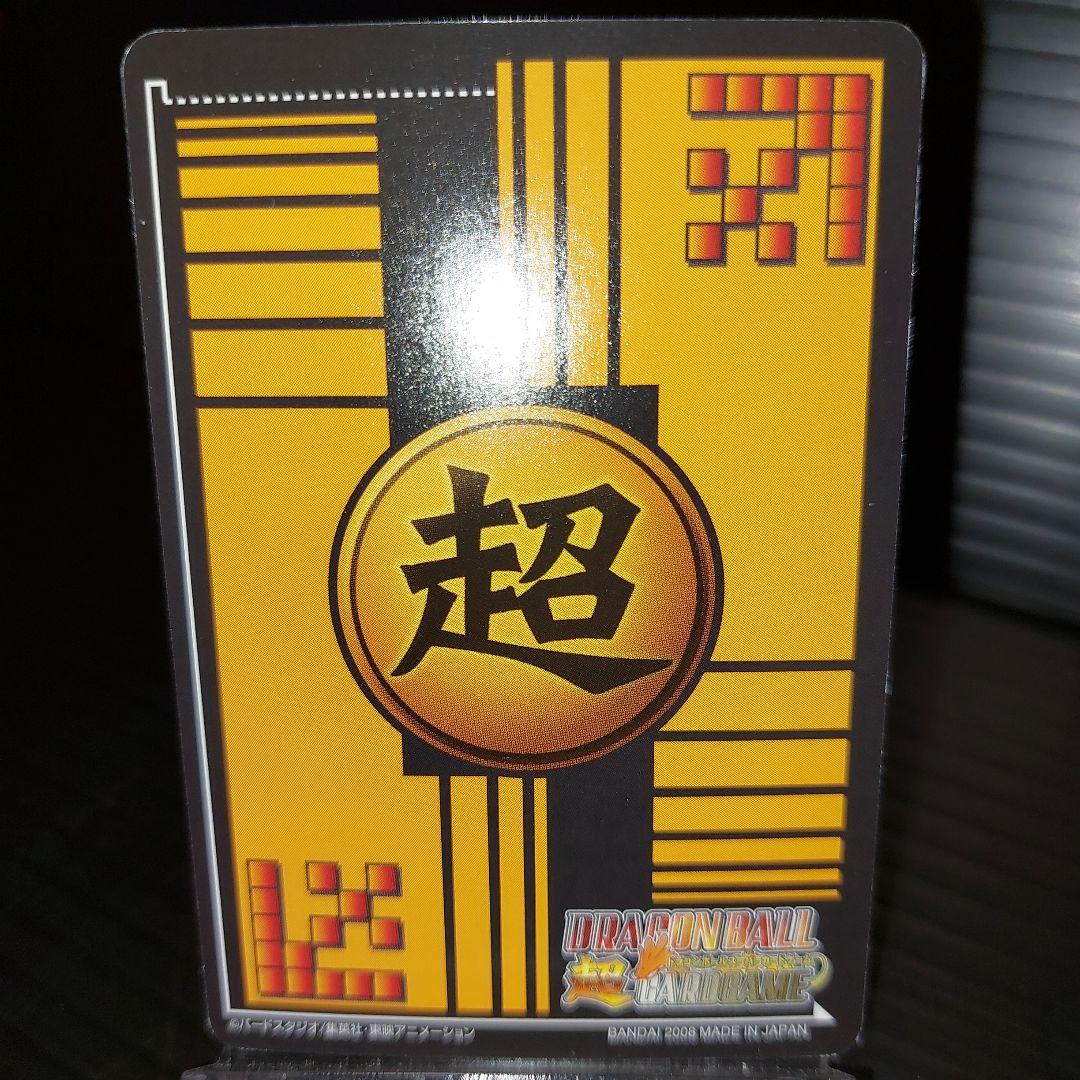 ドラゴンボール超カードゲーム SPECIALTHANKS 幾千万の声援！当時物