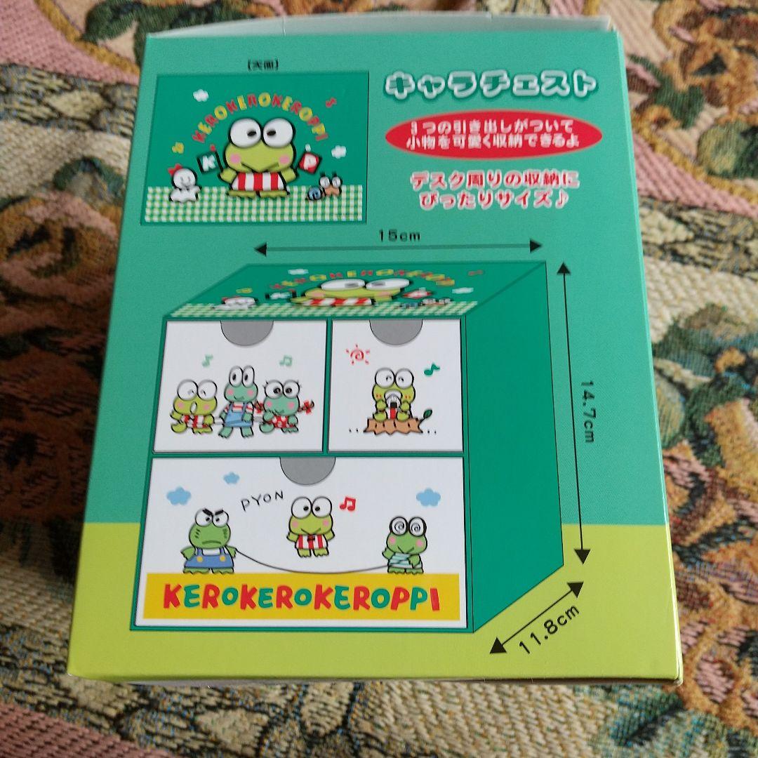 サンリオ けろけろけろっぴ/ケロッピ キャラチェスト/小物入れ2018年製