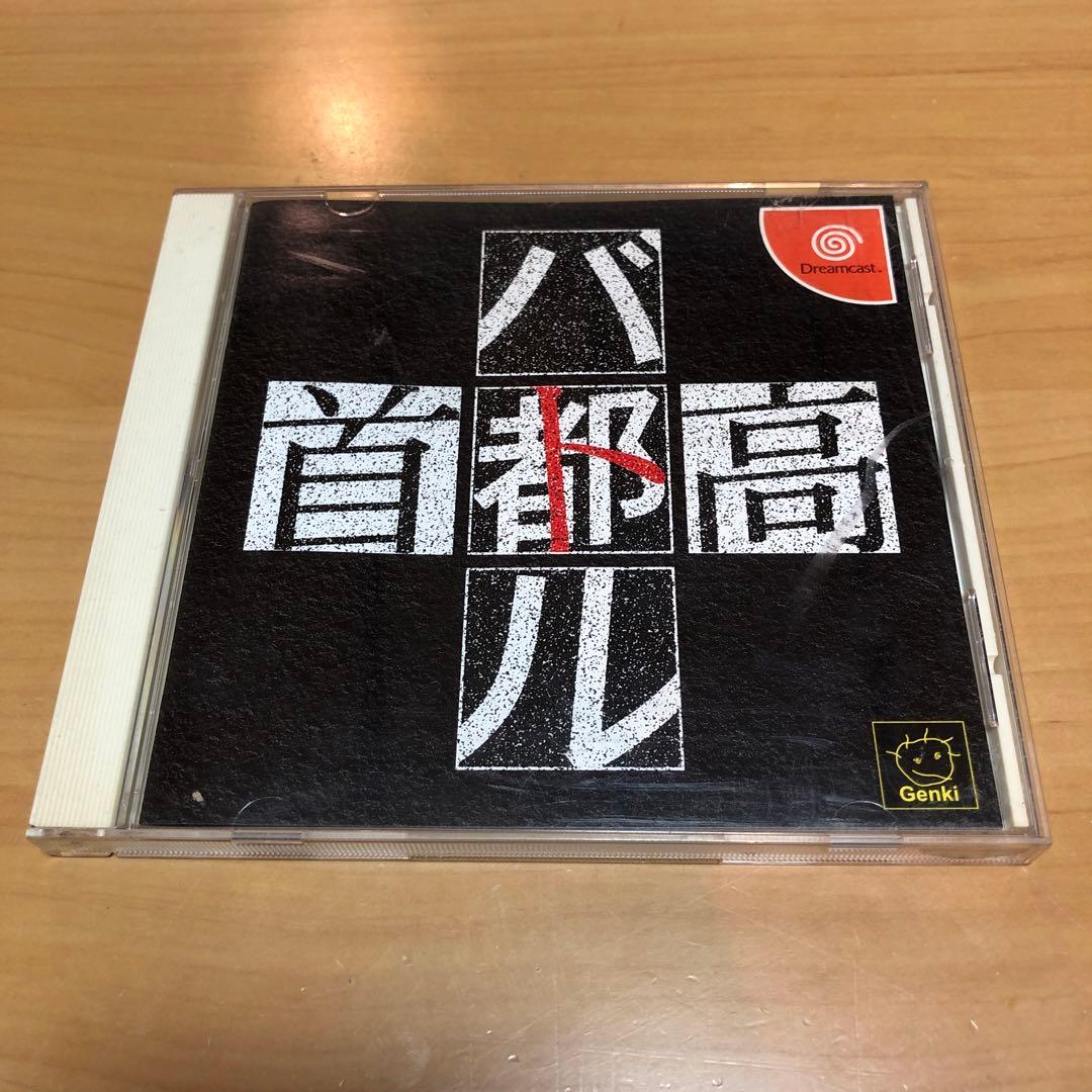 DCドリームキャストソフト 首都高バトル - メルカリ