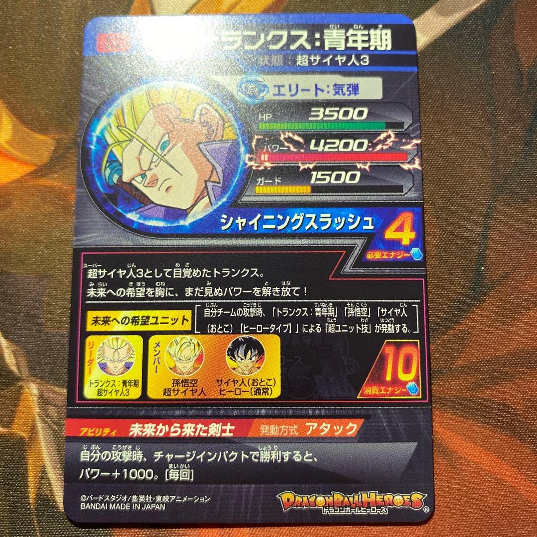 トランクス青年期 h3-sec lc - メルカリ