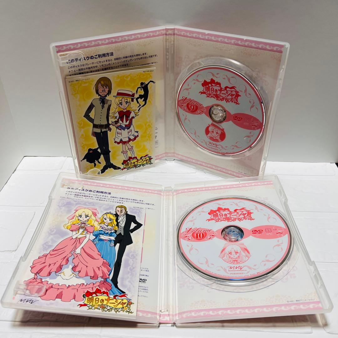 明日のナージャ 7～13 DVD