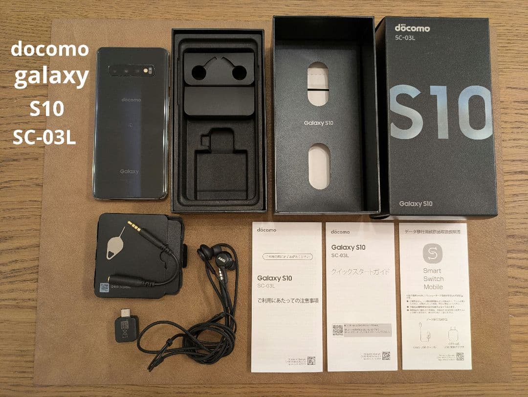 訳あり】docomo Galaxy S10 SC-03L ブラック 付属品あり