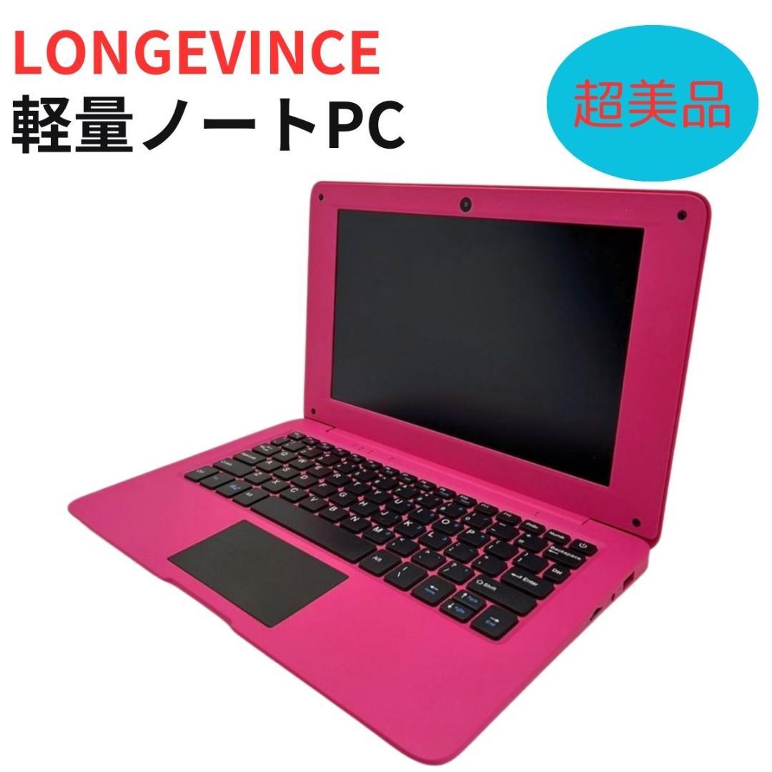 中古・超美品】LONGEVINCE ピンク色 ノートパソコン - メルカリ