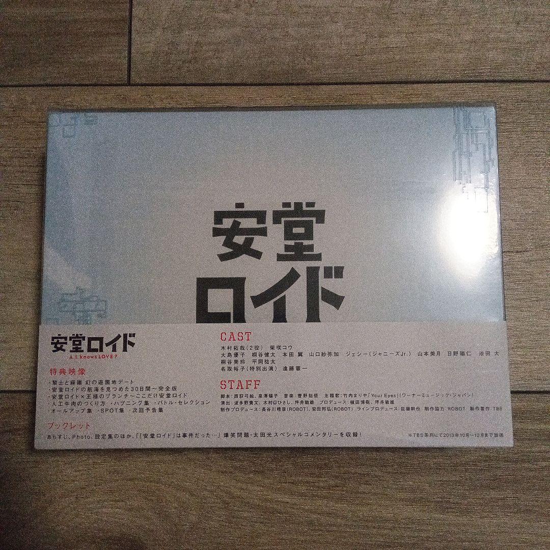 安堂ロイド～A.I.knows LOVE?～ Blu-ray BOX〈6枚組〉