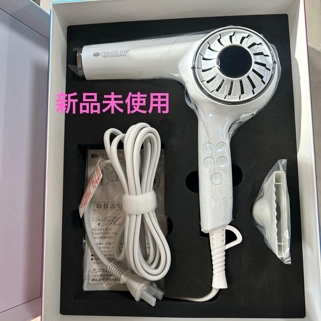 m*☆様 【新品未使用】クレイツイオンエレメアドライマルチステージ (SD-G0 エレメア クレイツ イオン エレメアドライ マルチステージ SD-G03PRO